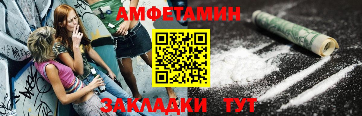 Amphetamine VHQ  Вход с VPN  Ишим 