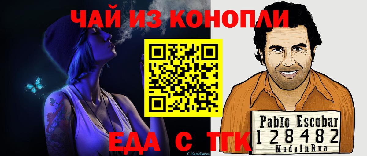 Ишим  Печенье с ТГК марихуана  Вход с VPN 