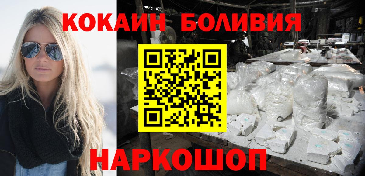 Ишим  COCAIN Эквадор  Вход с VPN  цены наркотик  COCAIN Колумбийский 