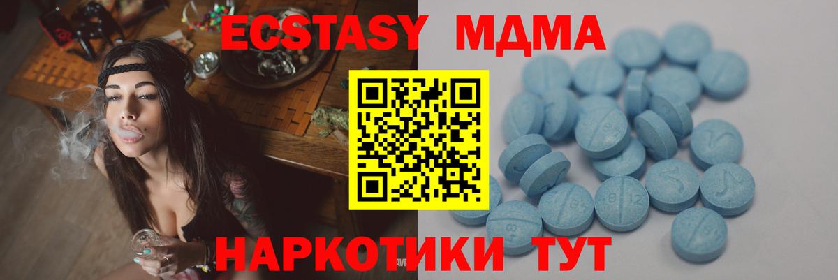 ЭКСТАЗИ Дубай  ЭКСТАЗИ 280 MDMA  Экстази  Вход с VPN  Ишим 