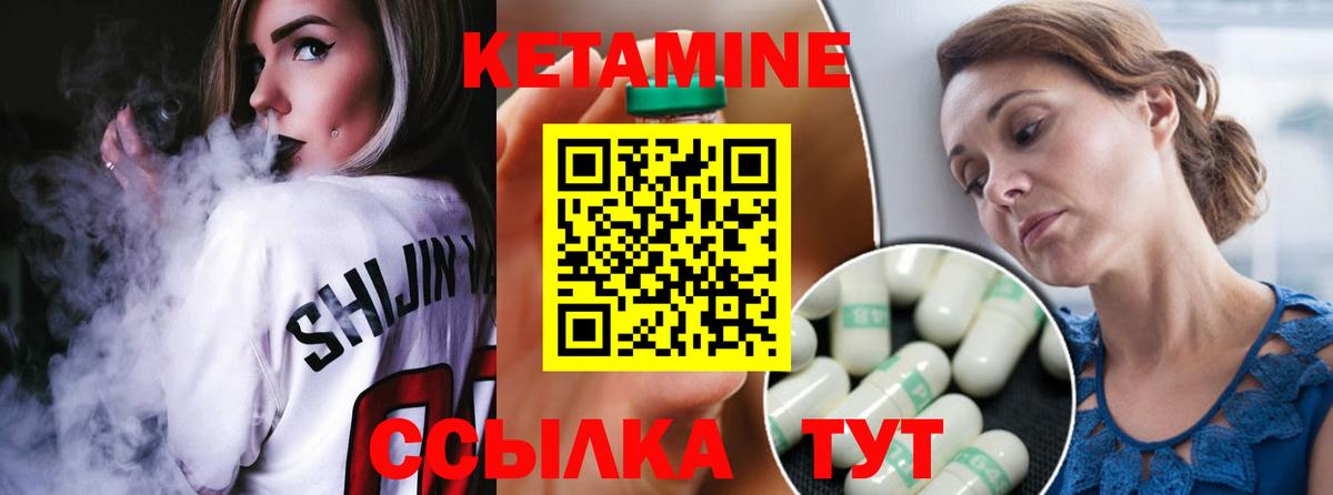 Ишим  Кетамин ketamine  Вход с VPN 