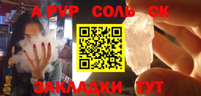 альфа пвп VHQ Краснокаменск