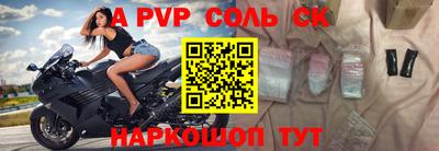 соль ск Краснознаменск