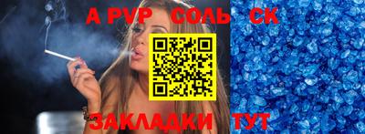 альфа пвп VHQ Краснокаменск