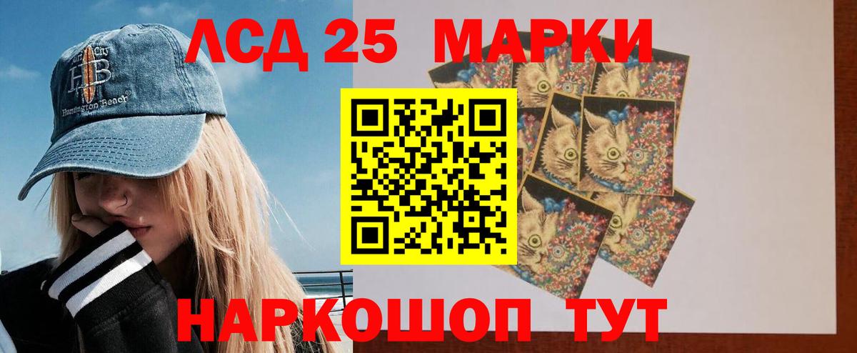 Лсд 25 экстази кислота  ЛСД экстази кислота  Ишим  Вход с VPN 