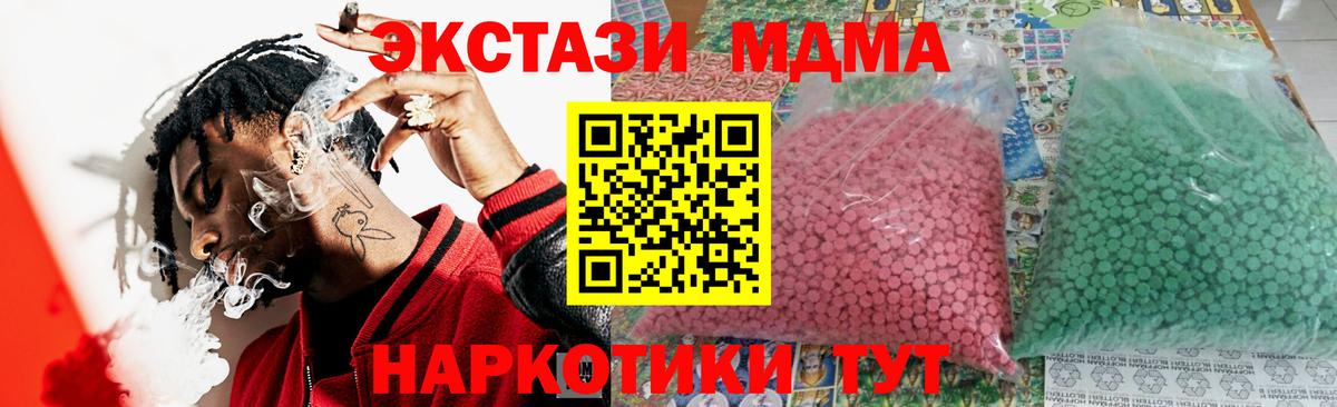 MDMA молли  MDMA VHQ  Ишим  MDMA  Вход с VPN 