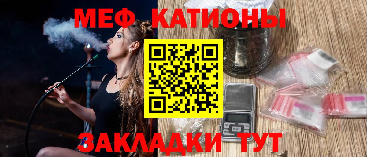Мефедрон  Вход с VPN  Ишим  Меф mephedrone  Меф мяу мяу 