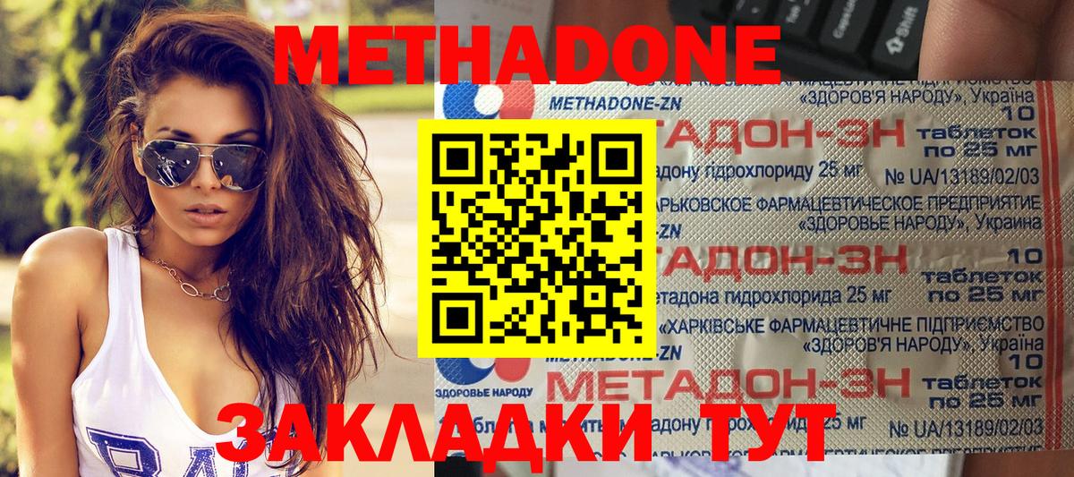 Ишим  МЕТАДОН VHQ  Метадон кристалл  Вход с VPN 