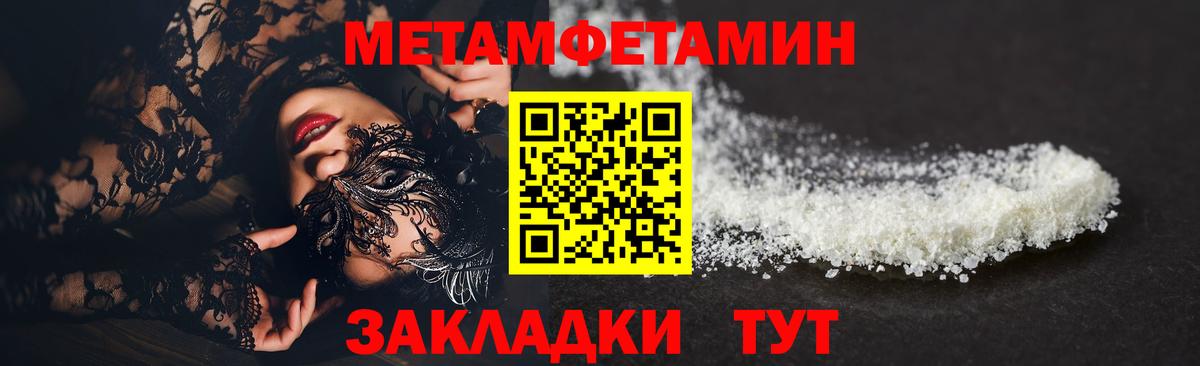 МЕТАМФЕТАМИН кристалл Ишим