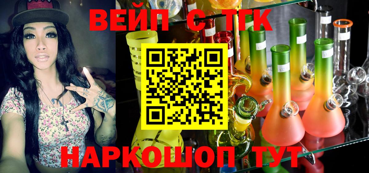 Дистиллят ТГК гашишное масло  Дистиллят ТГК вейп с тгк  Вход с VPN  Ишим 