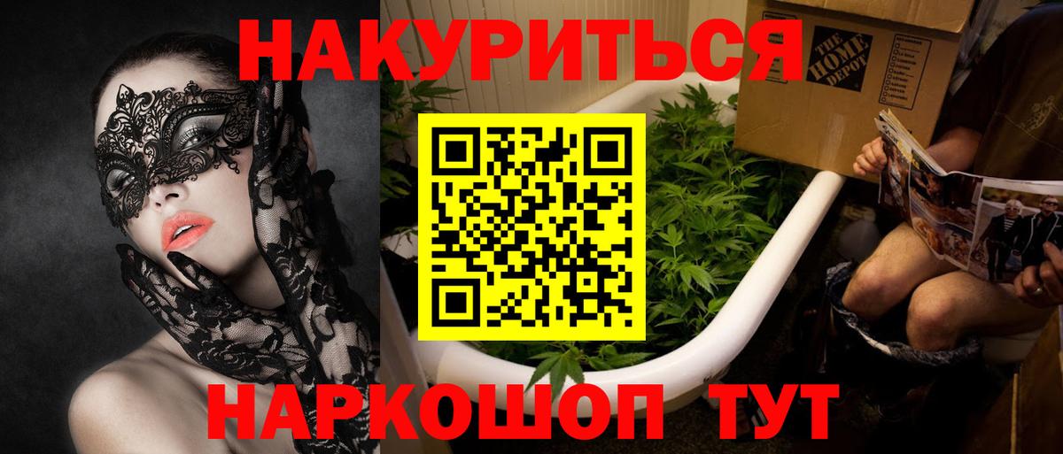 МАРИХУАНА SATIVA & INDICA Ишим